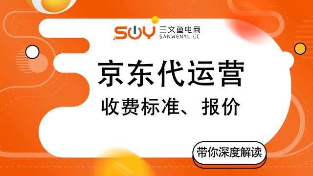 京东店铺怎么开需要多少钱呢,在京东上怎么开店铺需要多少钱