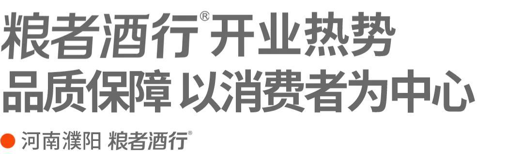 酒水代理加盟免费铺货,酒水代理加盟免费铺货平台