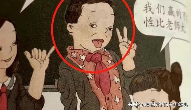 人教又搞事情？插图内惊现细菌部队编号