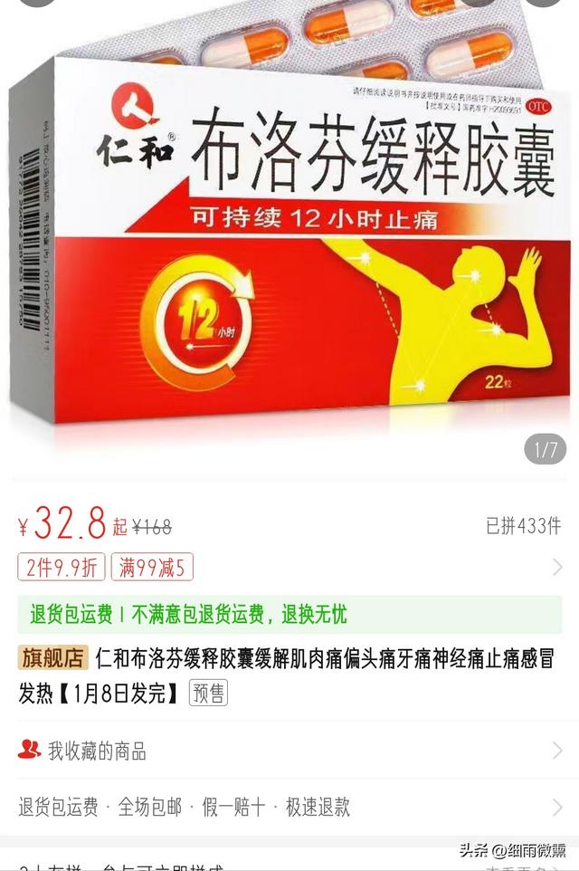 拼多多上买药可靠安全吗谁知道,拼多多上买药可靠安全吗谁知道的