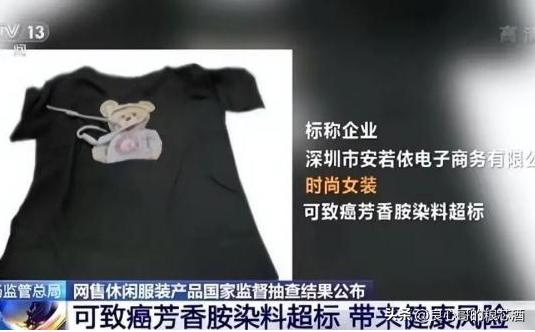 c类的衣服能穿吗,有什么害处,c类衣服能穿吗对人有害吗