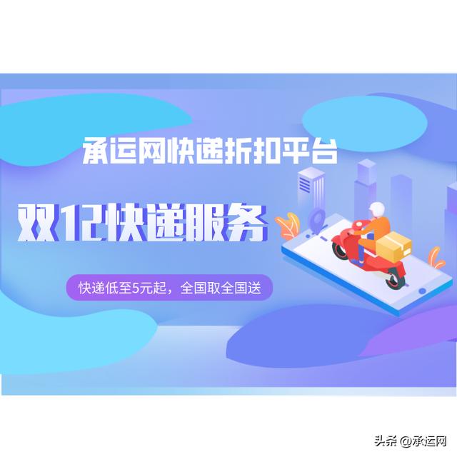 合作快递3元发全国真的可信吗,合作快递3元发全国真的可信吗为什么