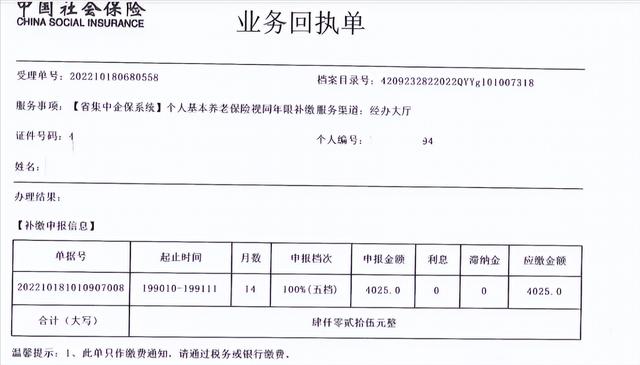 广州社保局官网查询系统,广州社保局官网查询系统广州社保中心