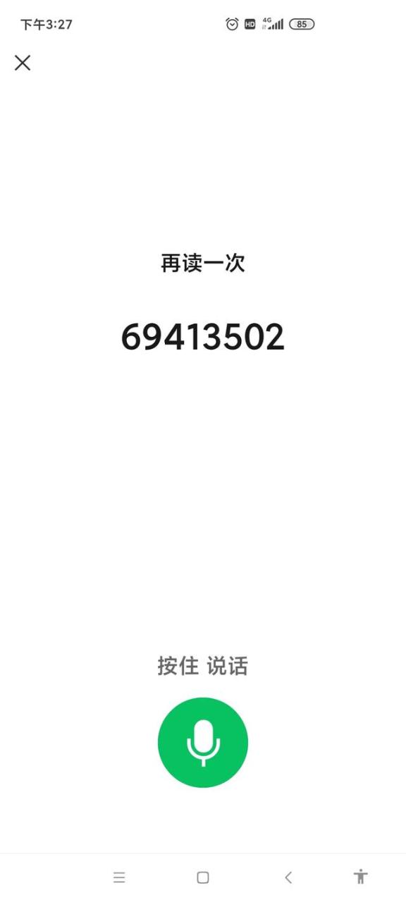 微信安全码初始密码是多少位,微信安全码初始密码是多少位的