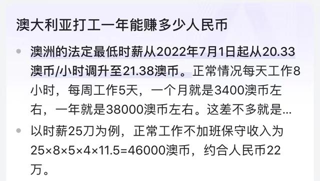 澳大利亚出国劳务费用多少一个月啊,澳大利亚现在出国劳务多少费用