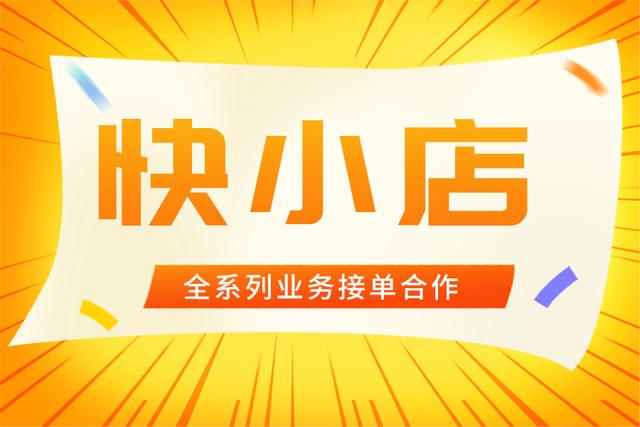 快手机构服务平台会不会被诈骗,快手机构服务平台是真的吗