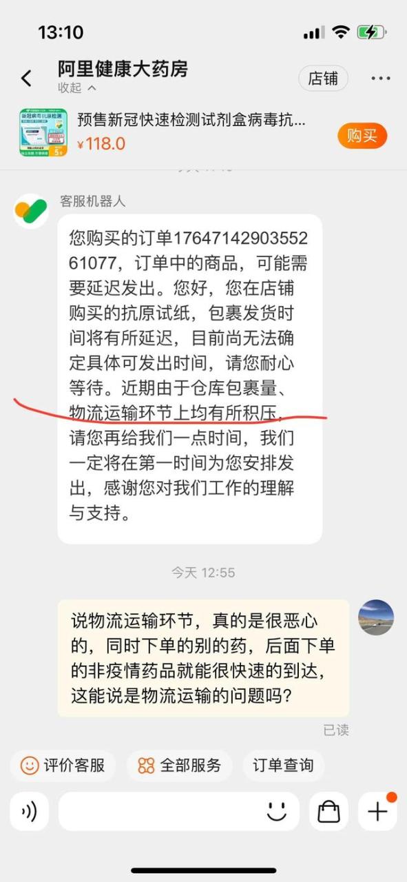 抖音卖家不发货但是我不想退货怎么办,抖音没发货不给退