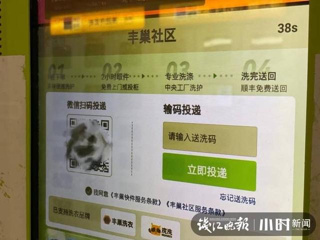 丰巢智能柜客服人工电话号码,丰巢智能柜客服人工电话号码是多少