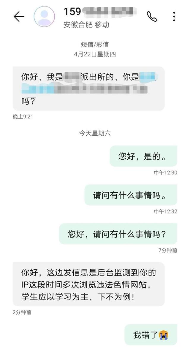 大学生观看“不良网站”会被学校知道吗？