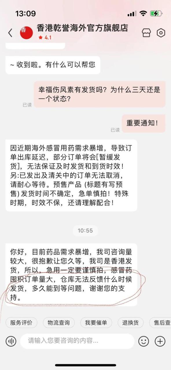 抖音卖家不发货但是我不想退货怎么办,抖音没发货不给退