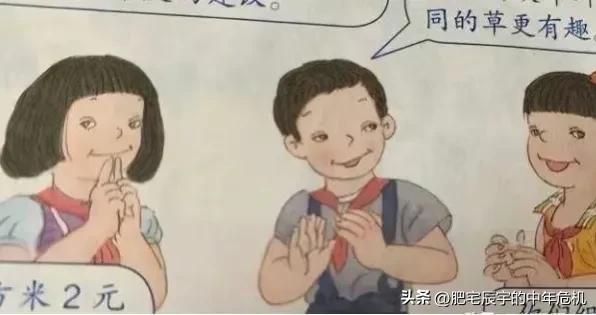 人教又搞事情？插图内惊现细菌部队编号