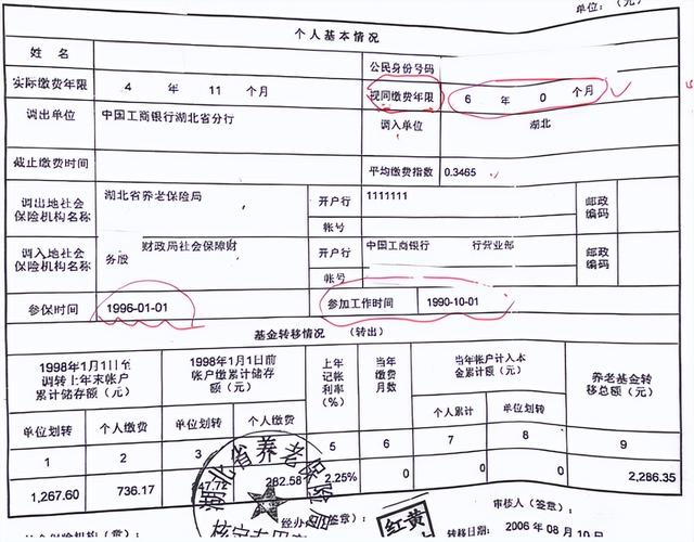 广州社保局官网查询系统,广州社保局官网查询系统广州社保中心