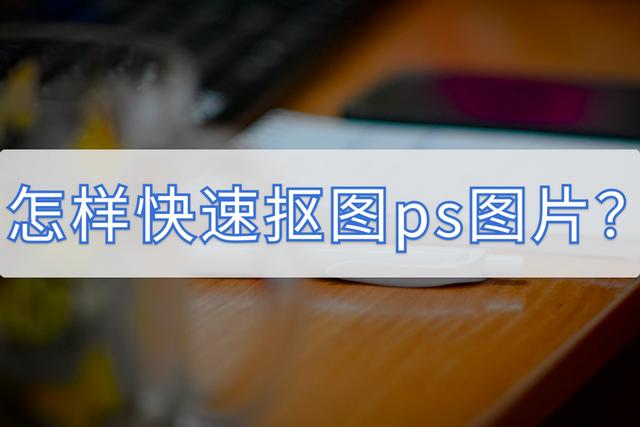 p图把字p掉重新换字字体不变,p图把字p掉重新换字字体不变手机