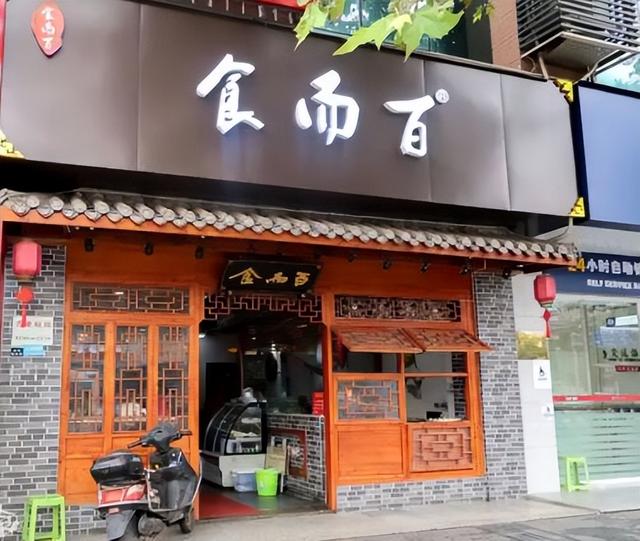 包子铺加盟店排行榜前十名,包子铺加盟店排行榜前十名灌汤包