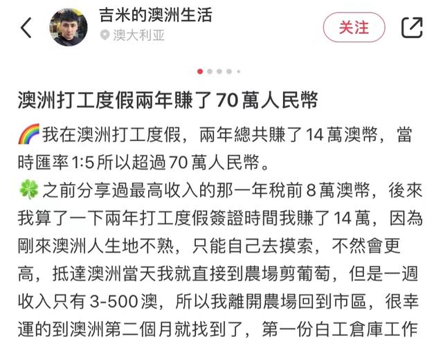 澳大利亚出国劳务费用多少一个月啊,澳大利亚现在出国劳务多少费用