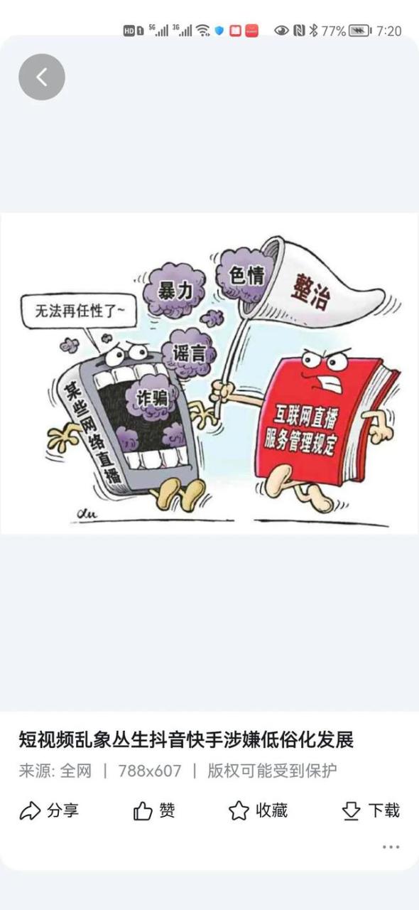 主播pk是什么套路怎么赚钱抖音,抖音直播pk怎么赚钱套路