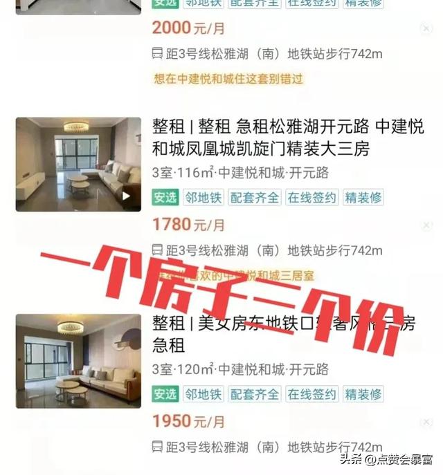 闲鱼租房怎么样,闲鱼租房怎么样