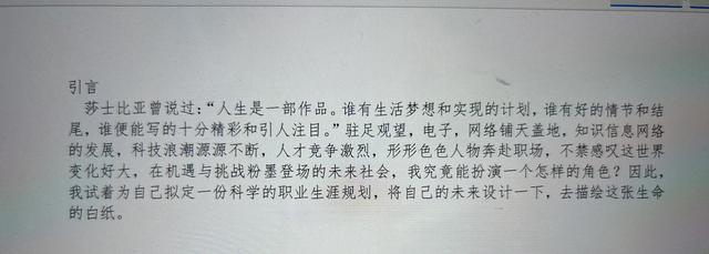 大学生个人未来规划300字作文，大学生个人未来规划300字作文怎么写