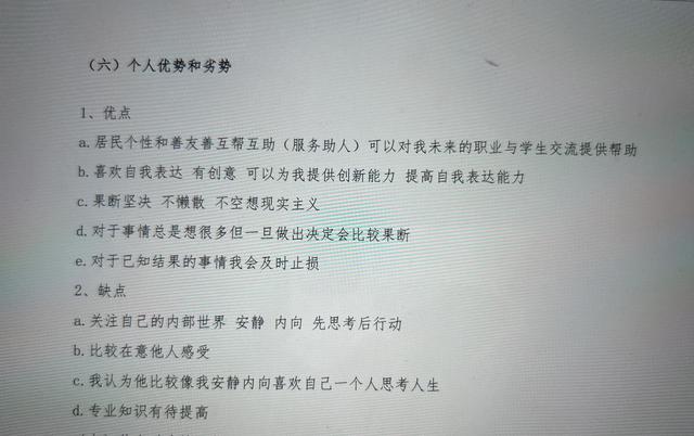 大学生个人未来规划300字作文，大学生个人未来规划300字作文怎么写