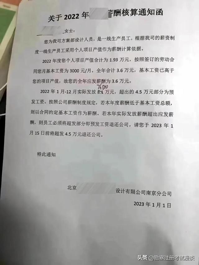 设计院一个月工资多少钱，设计院一个月工资多少钱啊