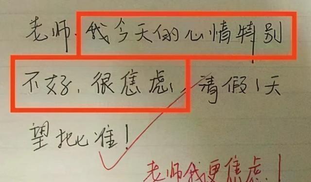 请假的好理由不可拒绝学生出校，请假的好理由不可拒绝学生出校怎么说