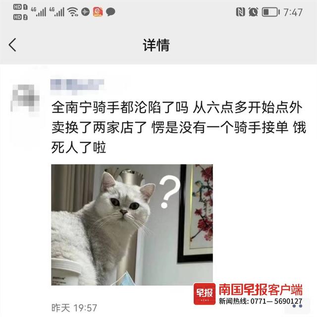 骑手在配送,取消了订单，骑手在送餐可以取消吗