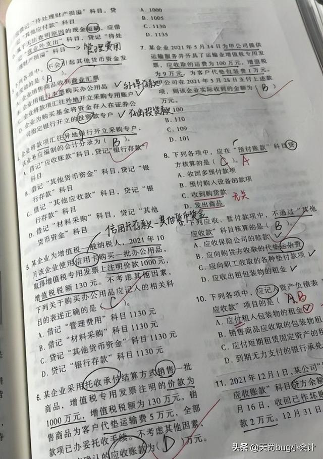 普通人可以考会计证书吗，普通人如何考会计资格证