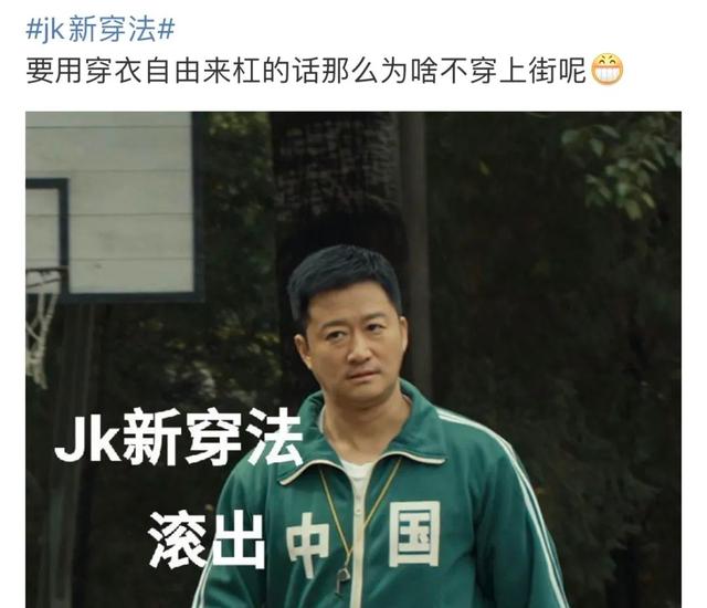 jkk什么意思，jkk是什么意思啊