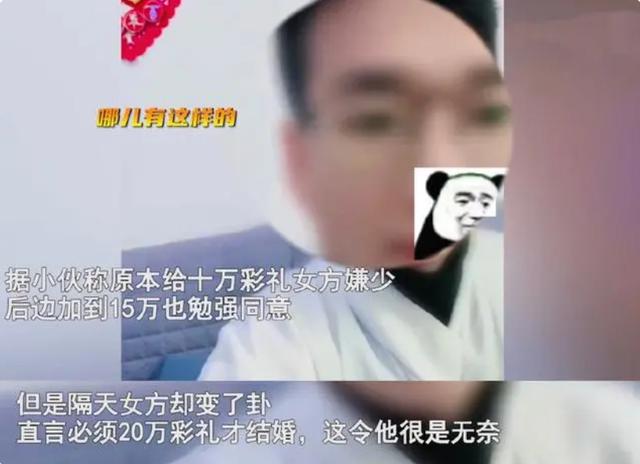 河南彩礼20万属于什么水平，河南彩礼20万属于什么水平了