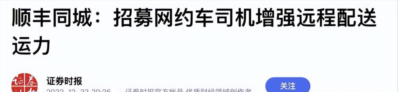 广州顺丰同城骑手兼职怎么样，广州顺丰同城骑手兼职怎么样呀