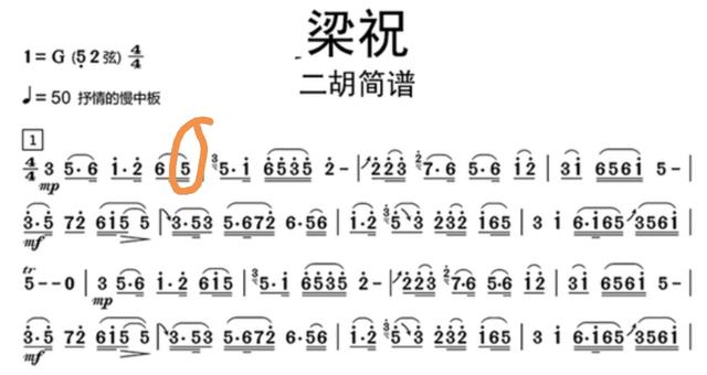 二胡拉得好不好听，音准固然重要，但细节处理更为关键