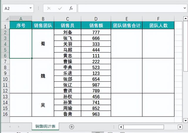 表格制作excel合并单元格快捷键，表格制作excel合并单元格快捷键是什么