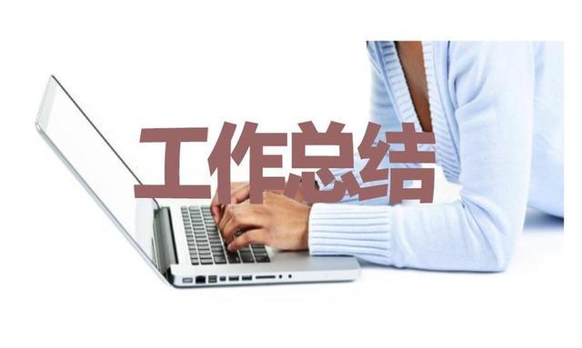 年终工作总结及明年工作计划，年终工作总结及明年工作计划PPT