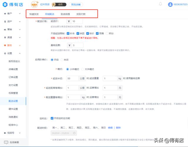 微信小程序怎么做店铺怎么收费,微信小程序怎么做店铺需要多少钱