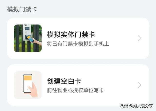 iphone14怎么录入nfc门禁卡,iphone14pro怎么录入nfc门禁卡