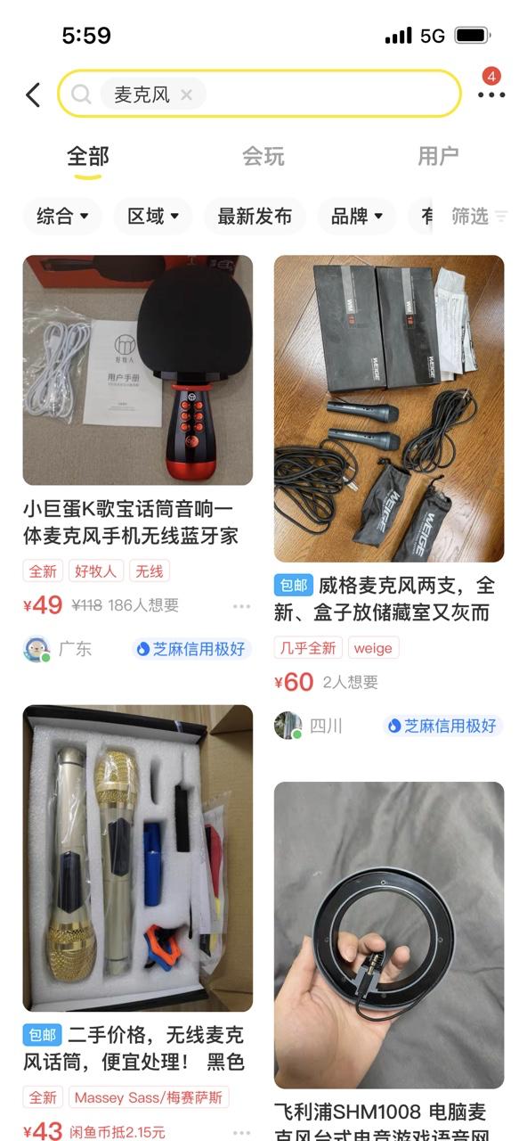 咸鱼关键词你懂的,闲鱼搜索关键词你懂的