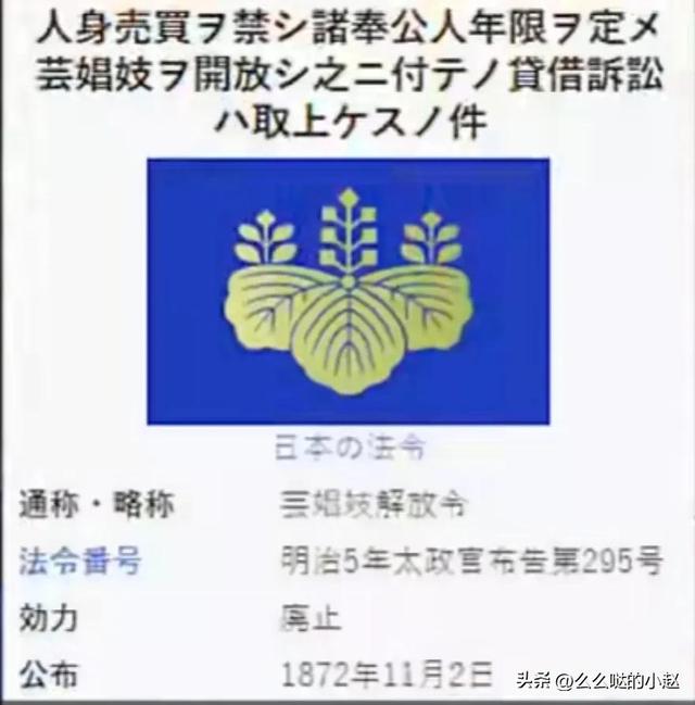 色情业能养一支军队？日本成为色情大国