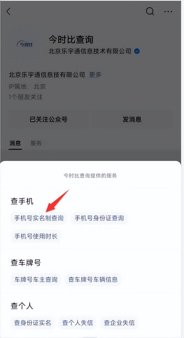 普通人手机号能查到对方什么信息,普通人手机号能查到对方什么信息嘛