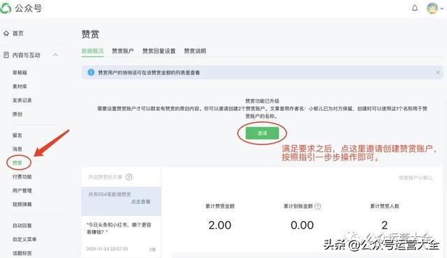 怎么推广自己的公众号,如何推广自己的微信公众号