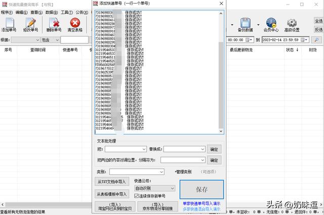 全国物流货运平台查询,全国物流货运查询网