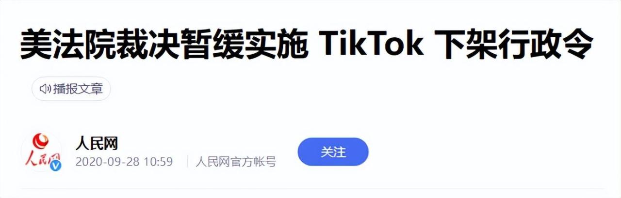 tiktok跨境电商,tiktok跨境电商怎么做