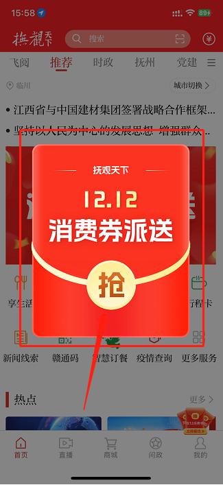 双十二满减规则2019,双十二有满300减40吗