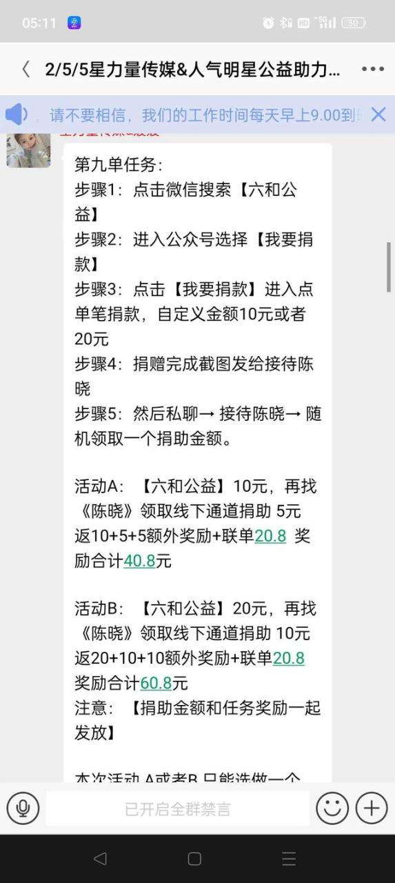 做公益单赚佣金怎么追回投资进去的钱,做公益单赚佣金怎么追回投资进去的钱猫眼平台