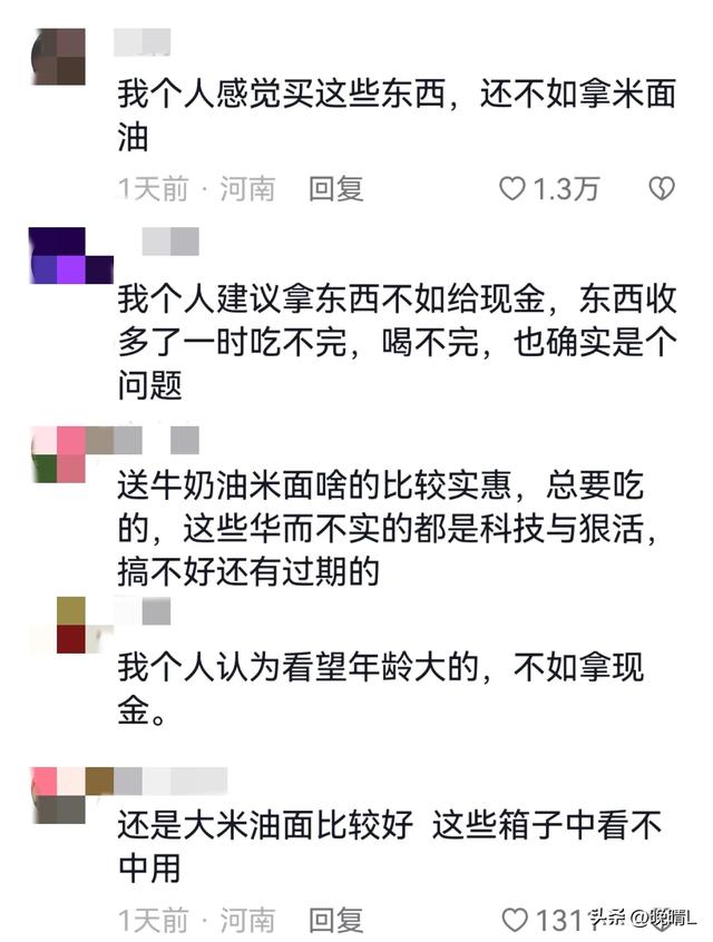 老人家送什么礼物合适,老人最想要的16种礼物