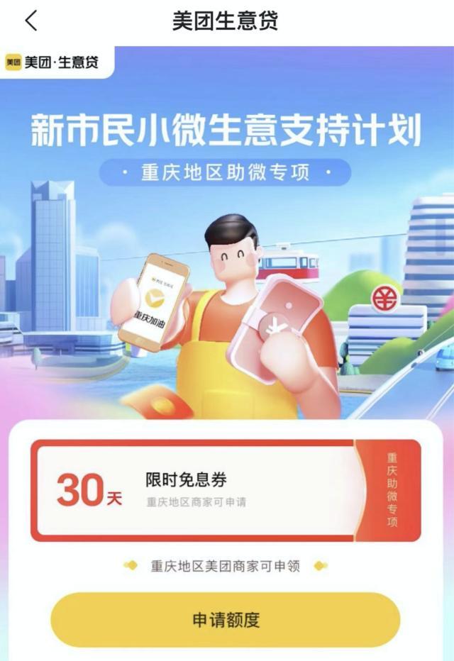 创业贷款20万元内免息,营业执照可以申请贷款吗