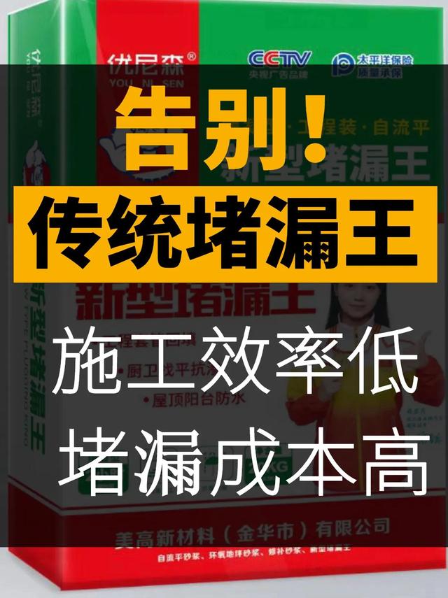 防水补漏加盟哪家最可靠,易修防水补漏加盟