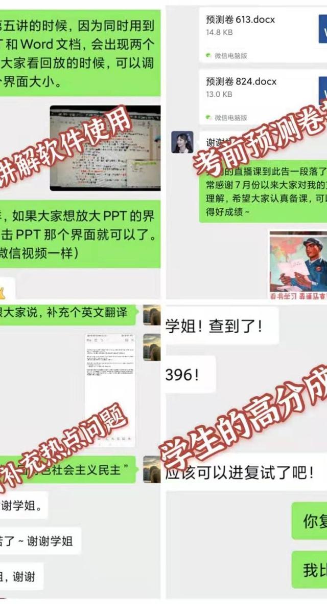 3、24海大考研er必看马克思主义理论613&824真题解读来啦！"