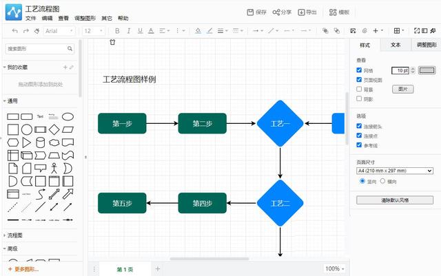 visio用例图怎么画,visio用例图怎么画箭头