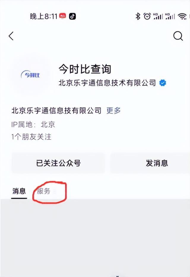 普通人手机号能查到对方什么信息,普通人手机号能查到对方什么信息嘛