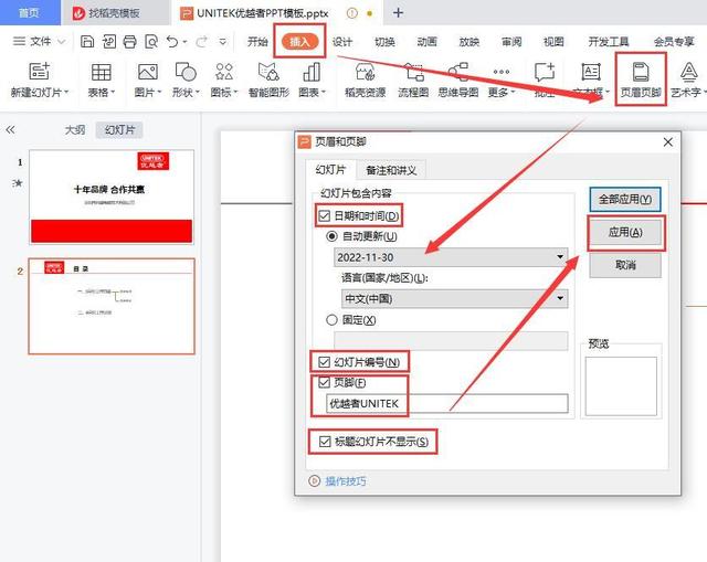 页眉页脚怎么设置距离,页眉页脚怎么设置距离边界距离